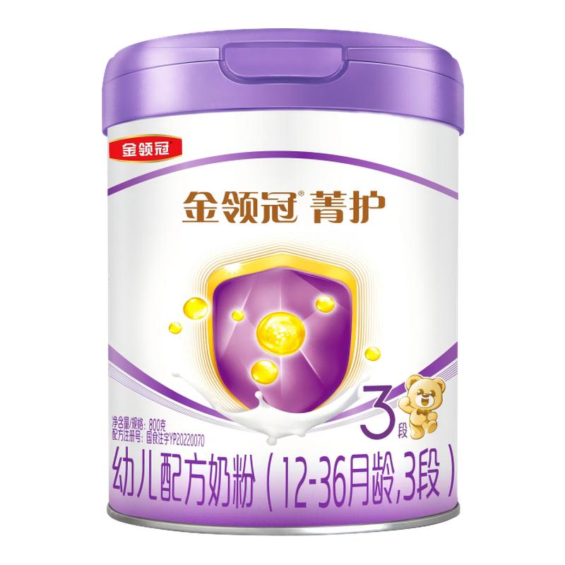 【升级款】伊利金领冠菁护3段婴幼儿配方奶粉三段800g*6罐