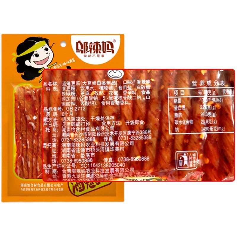 邬辣妈前酒鬼豆筋麻辣豆卷干零食品网红条休闲儿时小吃礼包湖南