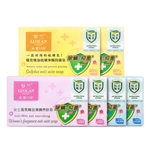 罗兰香皂硫磺除螨皂牛磺橙花精油净螨洗脸洗澡背后长痘控油肥皂
