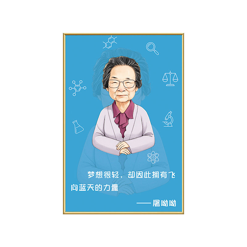 科学家名人名言墙面装饰挂画走廊教室黑板文化墙激励氛围海报壁纸