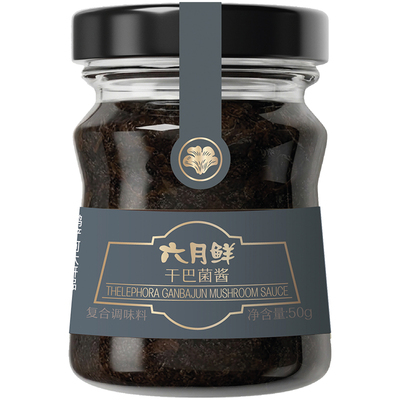 六月鲜珍稀食材系列干巴菌酱