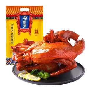 沟帮子中华老字号皇家熏鸡鸡熟食即食下酒菜烧鸡扒鸡腊味熟食