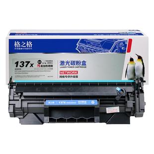 格之格适用HP137A惠普M233sdw硒鼓易加粉W1370A硒鼓M233sdn激光打印机M233dw碳粉盒HP M232dwc M208dw墨盒