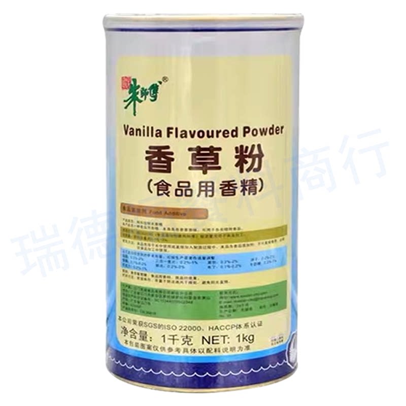 正品朱师傅香草粉商用食品香精添加剂粉末蛋糕雪糕奶茶西点烘焙粉