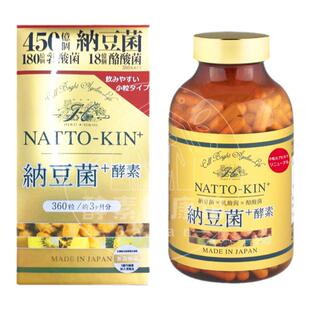 日本本土原装hirosophy希洛索菲纳豆菌酵素通便肠胃益生菌乳酸菌