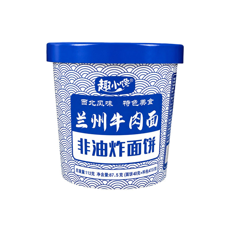 农科院正宗兰州拉面桶装方便面官方旗舰店正品牛肉泡面宿舍整箱