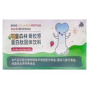 荣格尔童森林骨胶原蛋白肽固体饮料乐利来儿童骨健宝原装正品30包