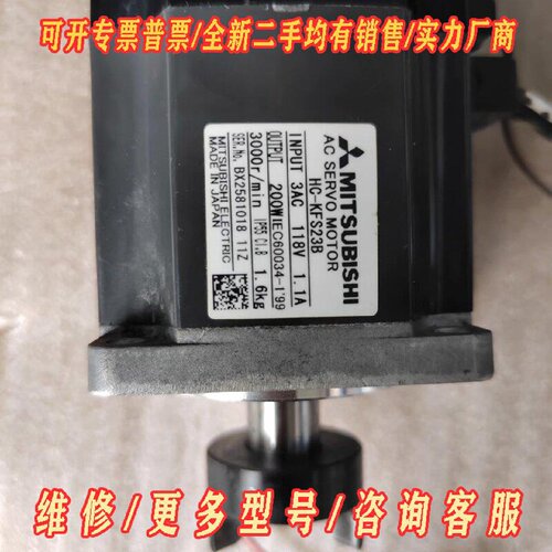三菱伺服电机HCKFS23B200W3AC118V议价维修