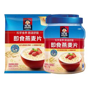 桂格即食燕麦片谷物冲饮原味1000g免煮营养代餐早餐麦片食品小吃