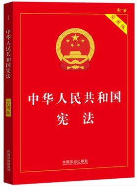 中国法治出版社实用版2026年