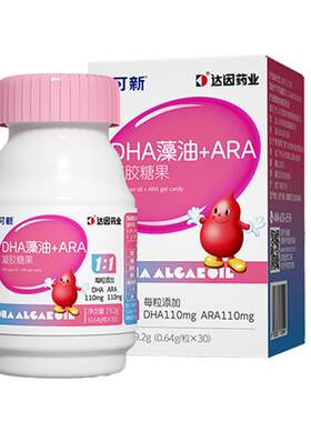 dha婴幼儿专用一岁以下