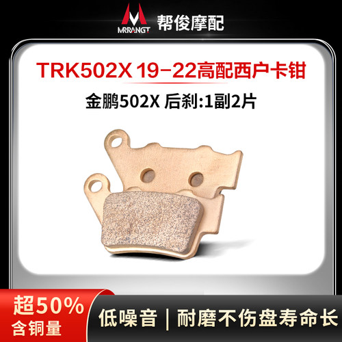 适用黄龙600/300前后刹车皮/片贝纳利幼狮500金鹏502X黄巡TNT碟刹
