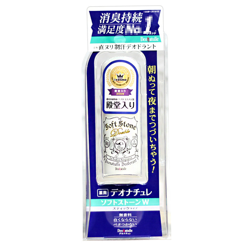 日本Deonatulle止汗消臭石去狐臭