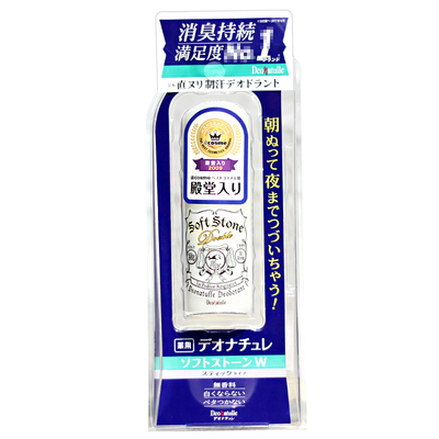 日本Deonatulle止汗消臭石去狐臭