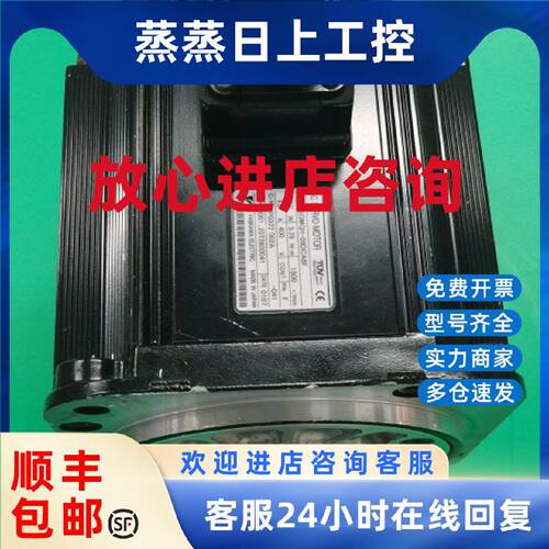 议价SGMGH-09DCA6F 安川伺服电机成色漂亮质保三个月  询价