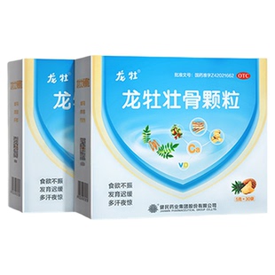 2盒龙牡壮骨颗粒共60袋儿童补钙健脾胃调理龙骨母维生素d3旗舰店