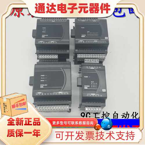 议价台达ES2扩展/DVP08XN211/16/24/32/XM211N/R/T/08/16XP/24XP/