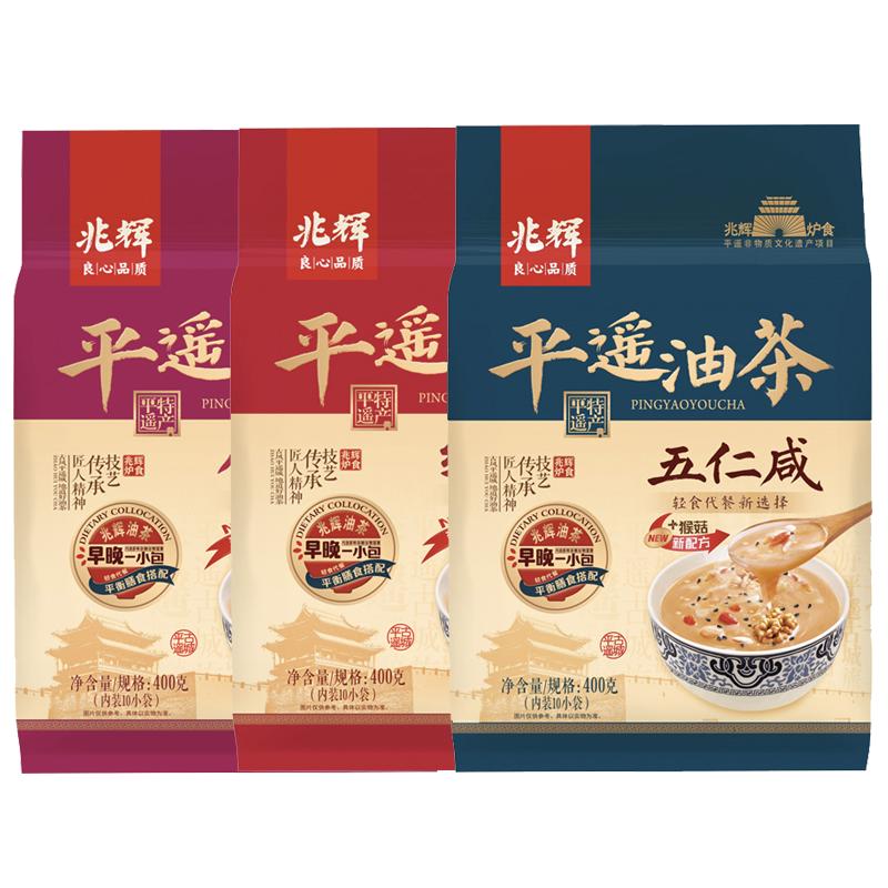 山西特產(chǎn)平遙油茶五仁咸八寶甜紅棗甜兆輝油炒面粗糧堅果沖飲400g