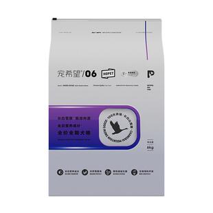 宠希望狗粮长白山雪雁全价全期犬粮金毛泰迪低脂美毛成幼老年犬粮
