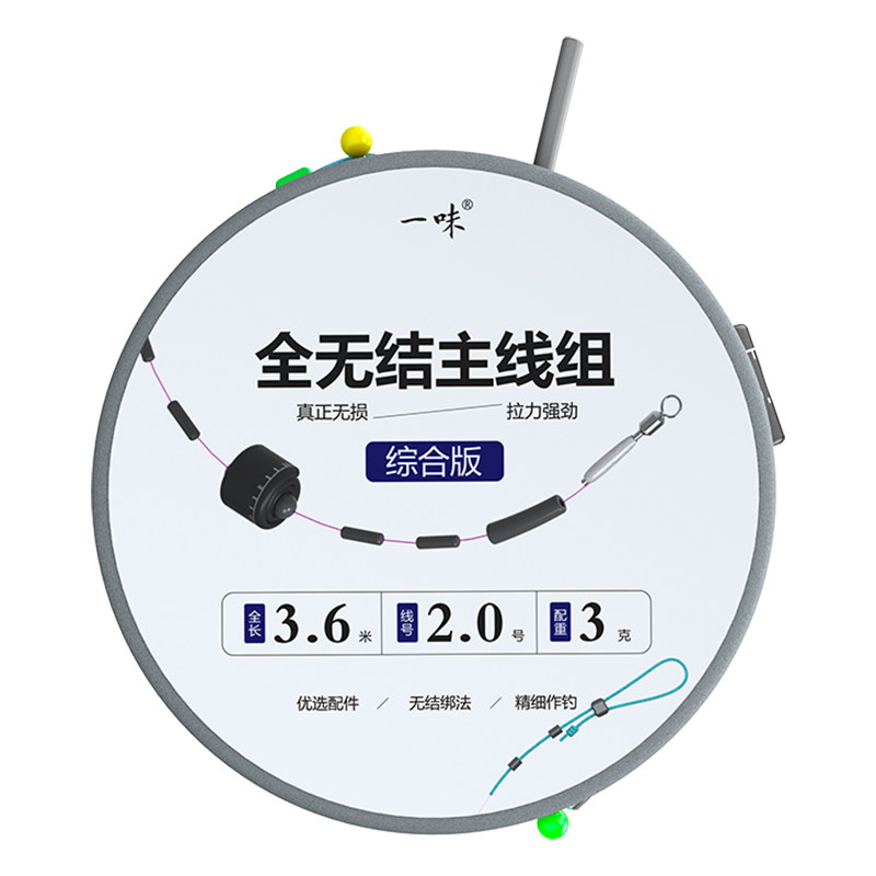 一味新品全无结主线组鱼线主线组成品主线组原丝精绑