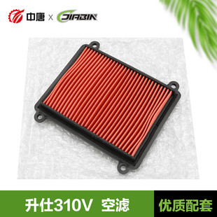 VX滤清器空滤 复古巡航太子ZT310 升仕摩托车310V空气滤芯
