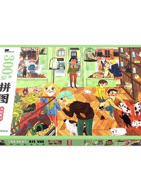 邦臣300块高难度拼图烧脑玩具