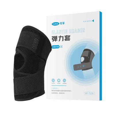 医用半月板护膝髌骨带固定保护带