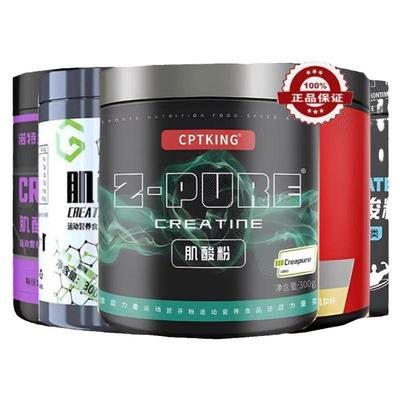 临期特价锌镁肌酸氮泵健身男运动力量耐力爆发力诺特兰德一水肌酸