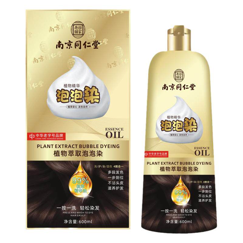 南京同仁堂染发剂植物纯一洗黑洗发水天然无刺激彩色染发膏正品