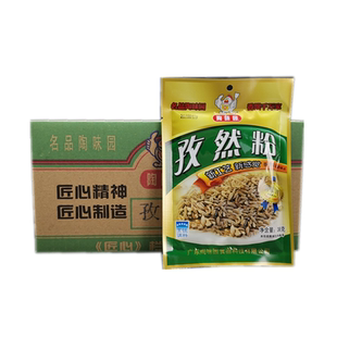 陶味园孜然粉38g*24包装烧烤孜然粉调味料小包装家用商用整箱包邮