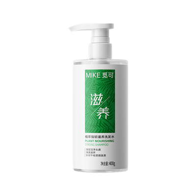 MIKE觅可植萃强韧滋养洗发水天然植萃防断发双效控油去屑一瓶多效