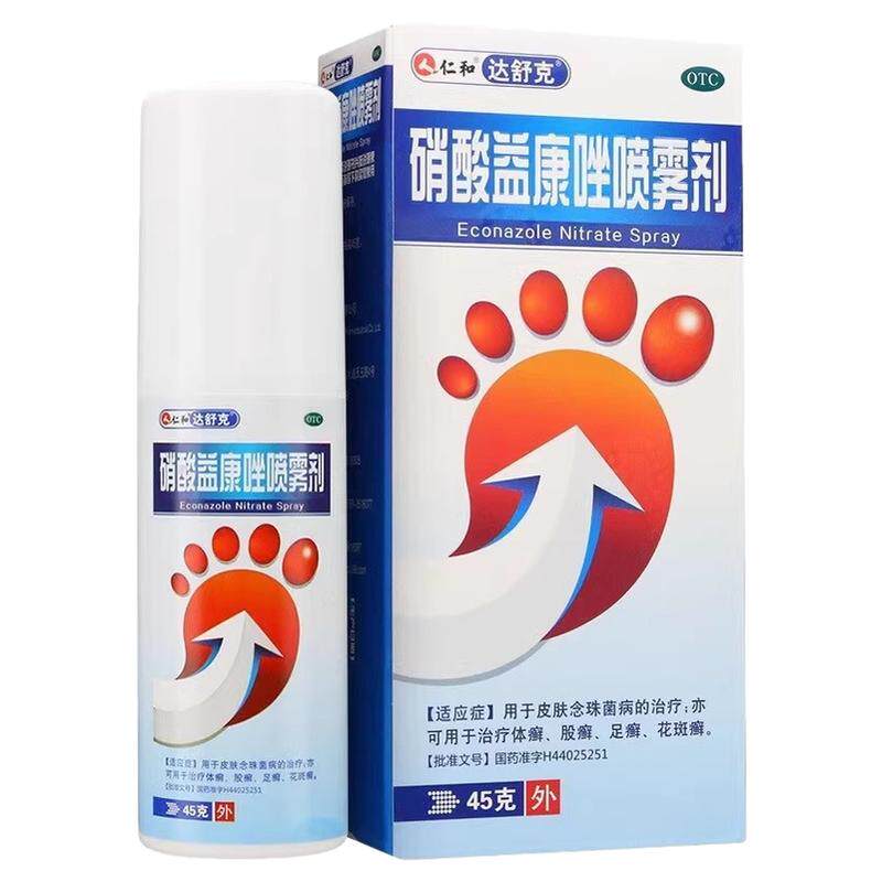 【仁和】硝酸益康唑喷雾剂1%*45g*1瓶/盒