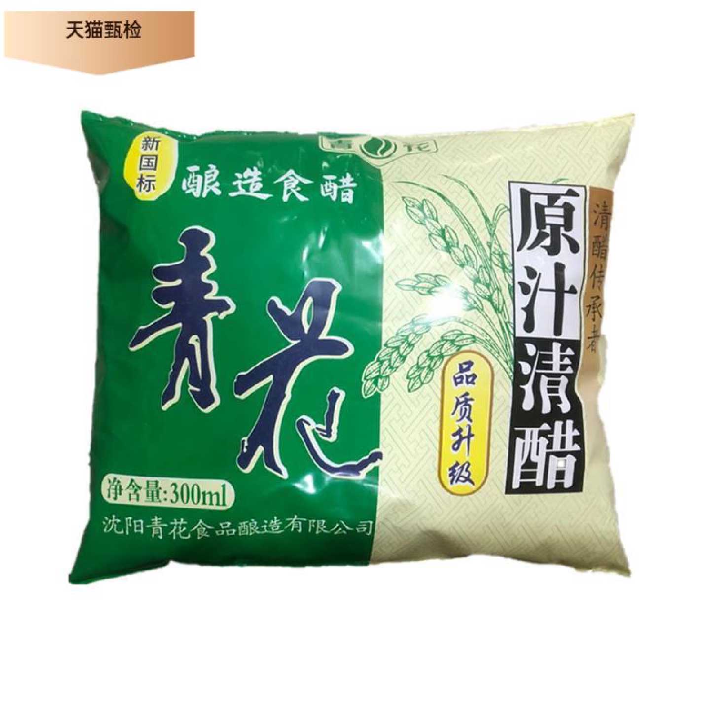 沈阳青花醋原汁清醋青花纯粮酿造食醋东北菜馆烧烤店洗浴专用商用