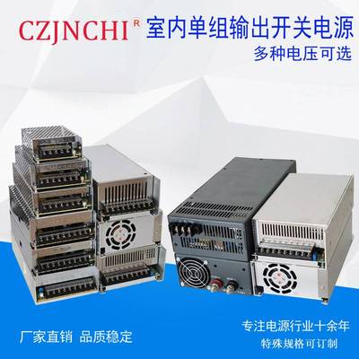 110v220v转12V常州直流开关电源5A10A20A30A50A工控120W360W600W