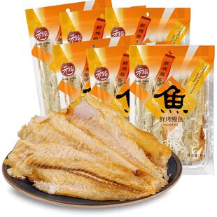 元臻鲜烤鳗鱼片炭烤海鳗鱼干儿童孕妇即食海鲜零食解馋小吃网红