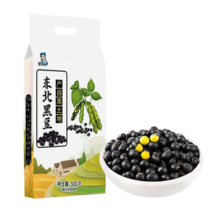 黑龙江东北黄芯黑豆真空新货小农家自种大豆生豆芽打豆浆专用豆子
