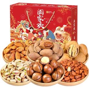 过年送礼高端坚果礼盒装新年礼品送人零食大礼包团购过年送礼长辈