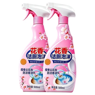 强力除臭洁厕灵泡沫|千人加购