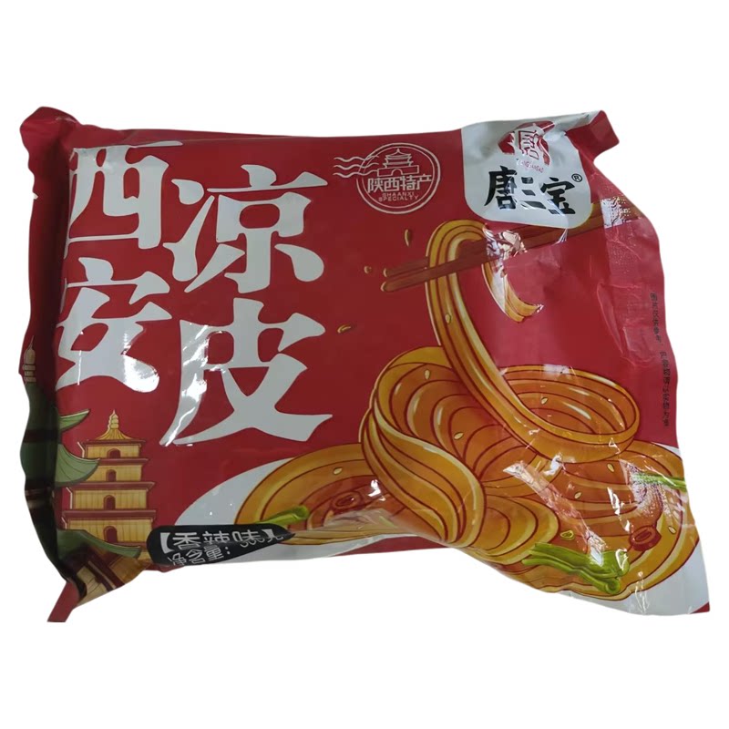 唐三宝西安面皮凉皮礼盒节日送礼