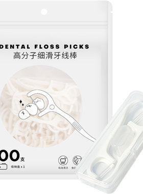 高分子牙线200支赠收纳盒