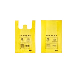 黄色医疗垃圾袋医院诊所用加大号手提式废弃物加厚塑料专用袋特厚