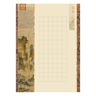 a4仙山楼阁图硬笔书法作品纸方格书法纸小学生练字专用纸书写纸