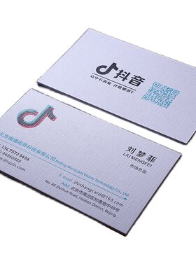 名片纸尚专版印刷贺卡律师房产