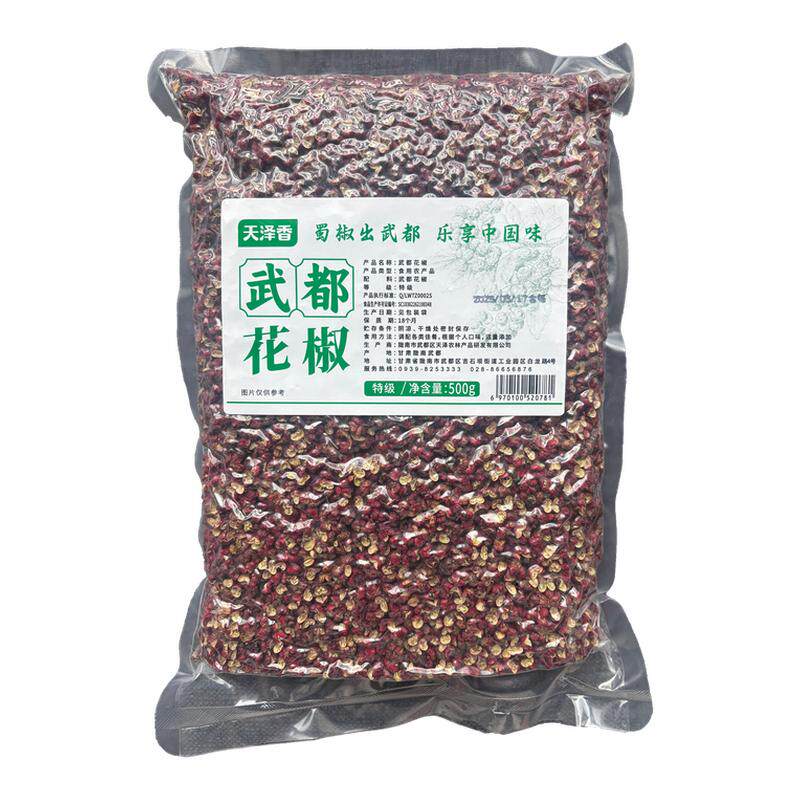 正宗红皮陇南特级大红袍花椒颗粒批发饱满特麻特香花椒粒调味料