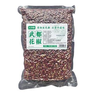 正宗红皮陇南特级大红袍花椒颗粒批发饱满特麻特香花椒粒调味料