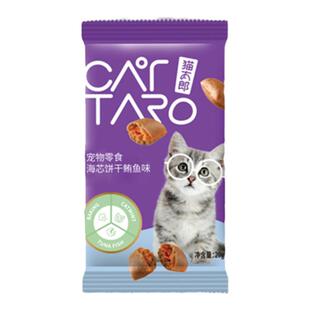 猫太郎CATTARO海芯饼干猫猫猫咪零食英短美短猫互动夹心饼干零食