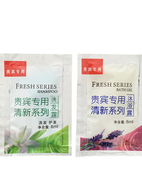 一次性洗发水沐浴露宾馆小包袋装