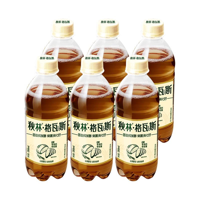 秋林格瓦斯液体全麦面包发酵饮料0糖零脂肪350ml*6瓶