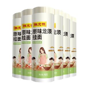 陈克明挂面老妈厨房原味龙须900g*6包凉面拌面汤面热干面早餐速食