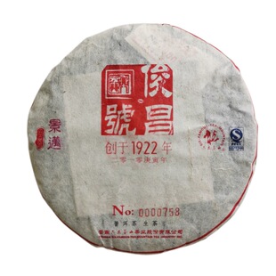 干仓2010年小俊昌景迈山纯料古树茶200克俊昌号小饼六大茶山古树